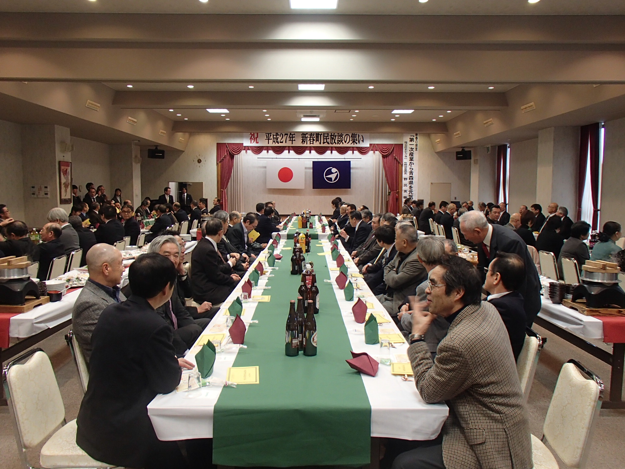 青森県深浦町・新春町民放談の集い 会場の様子