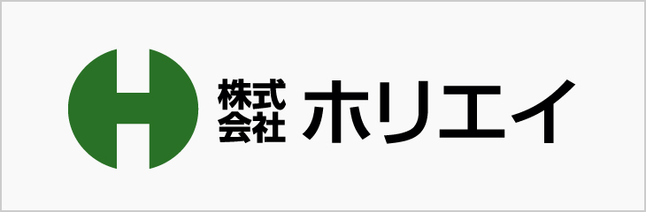 株式会社ホリエイ